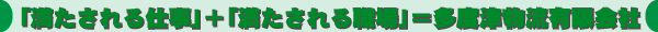 多度津物流・コンセプト２